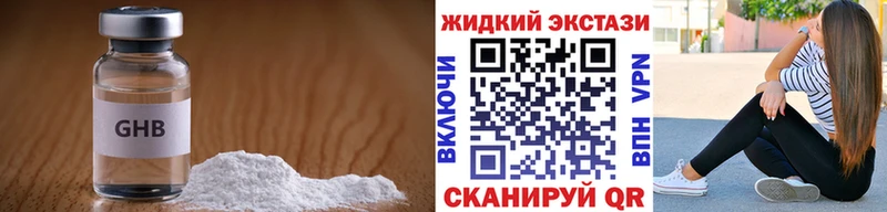 БУТИРАТ оксибутират  сколько стоит  Димитровград 