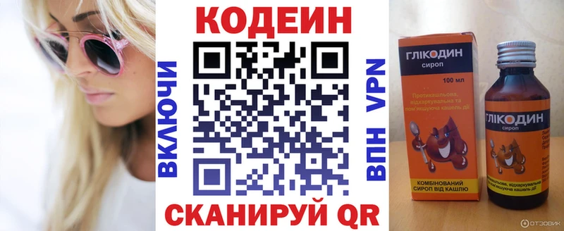 Codein Purple Drank  Димитровград 