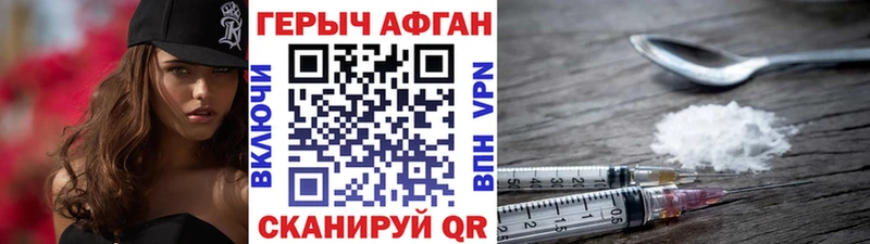 ГЕРОИН хмурый  Димитровград 