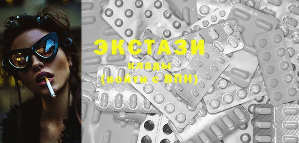 ECSTASY Горнозаводск