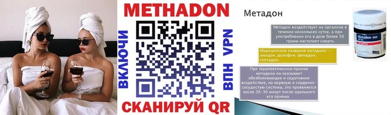 купить закладку  Димитровград  МЕТАДОН белоснежный 