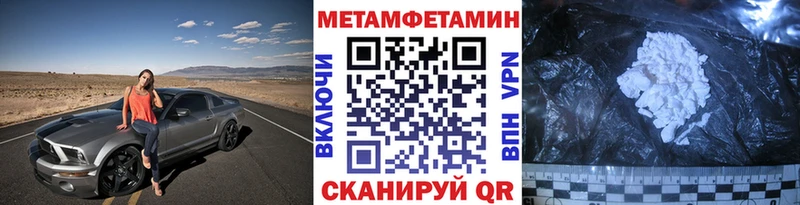 Метамфетамин Декстрометамфетамин 99.9%  купить наркоту  mega tor  Димитровград 